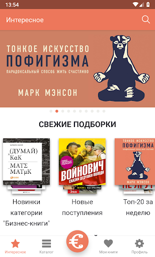 Бизнес книги онлайн и без инте