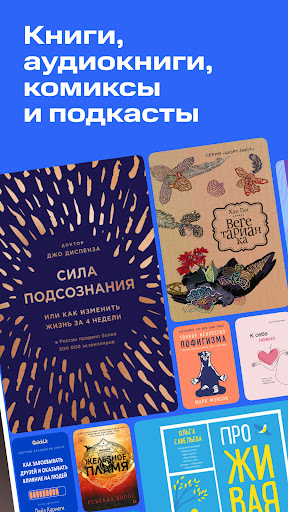 Строки: книги и аудиокниги