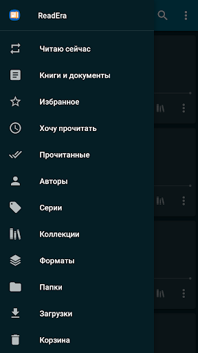 ReadEra – читалка книг fb2 pdf